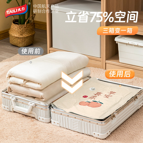 Taili vacuum compression bag storage bag, special for down jacket quilt, special quilt, clothes electric pump, special for travel luggage