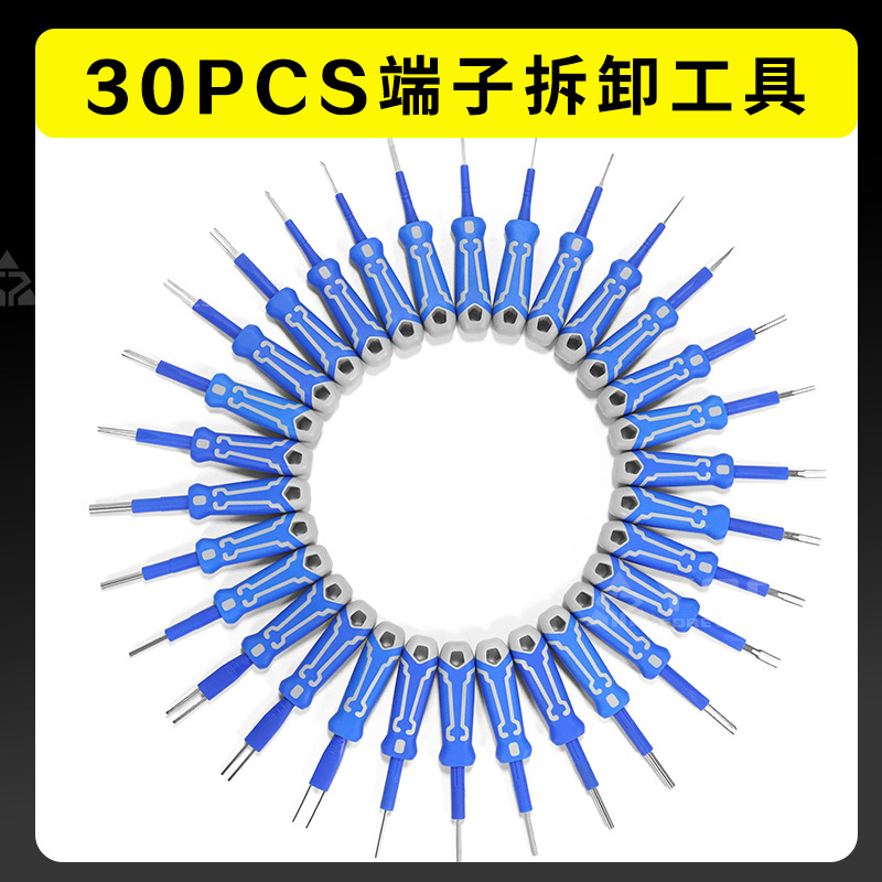 YS-0168 30PC 터미널 제거 도구