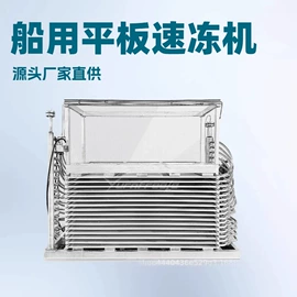 冷冻机;果蔬加工设备;服务商品