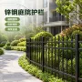 定制小院庭院防锈护栏