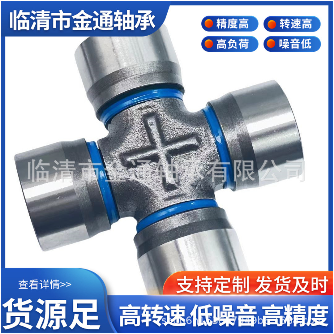 万向节十字轴CA141 39*118旋耕机传动轴万向节十字轴