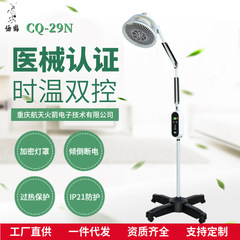 ツル牌CQ-29N特定電磁波治療器医療用遠赤外線理学療法灯家庭用理学療法器焼き灯