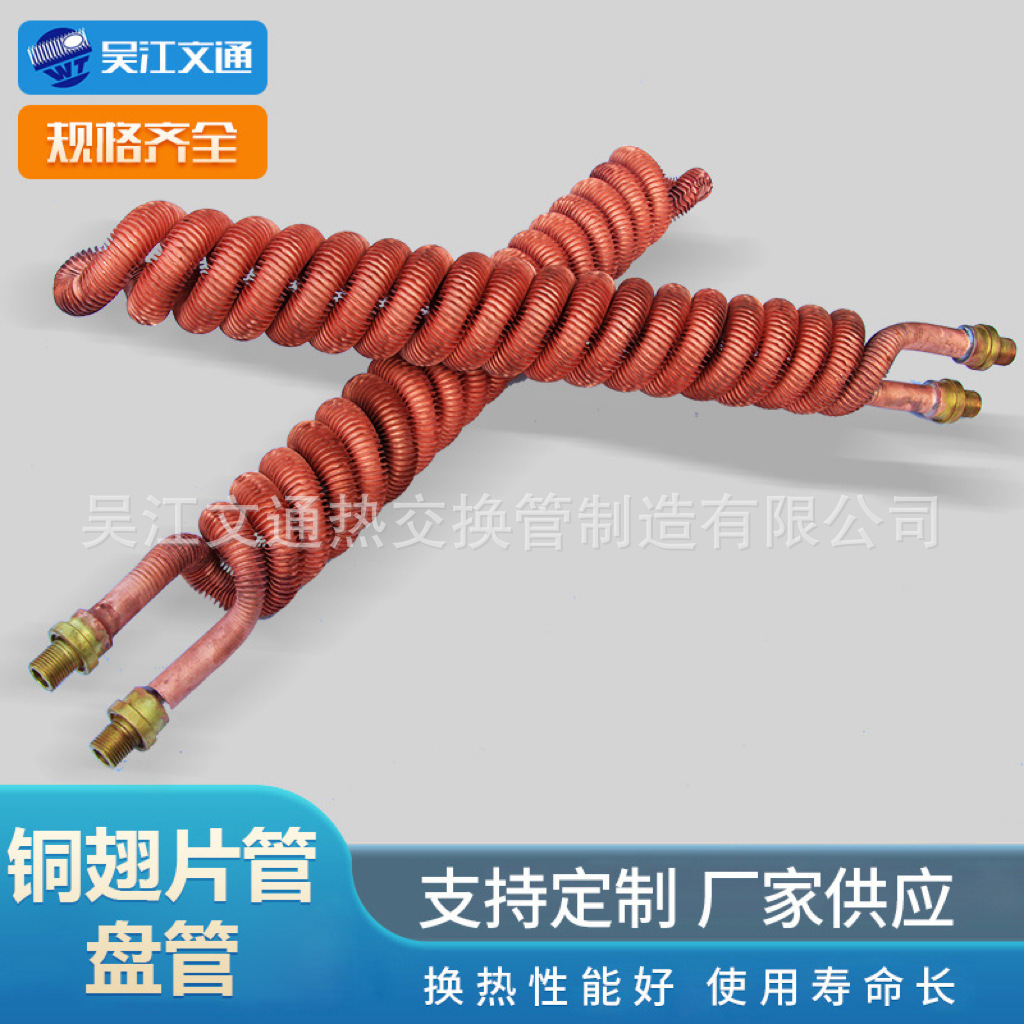 厂家直供 铜翅片盘管 真空泵换热器 减速机热交换器 翅片式冷却器