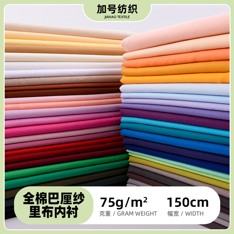 Cotton 60 9088 Combed Bali Yarn Lining Cloth Washed Cotton Children's Clothing Women's Skirt Lining 350 Color Spot