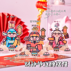 Selected God of Wealth Statue for Spring Festival, Auspicious for Wealth, Yue Lao for Love, Wen Qu Xing Acrylic Ornament Wholesale