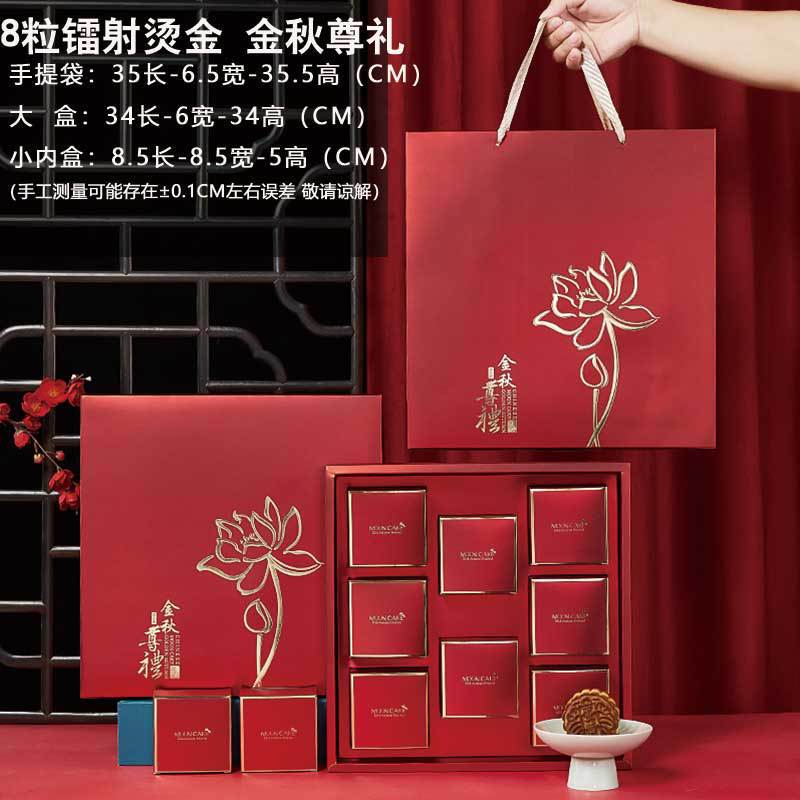 2025新款中秋月饼礼盒包装盒子手提6粒8粒蛋黄酥酒店高档月饼盒|undefined
