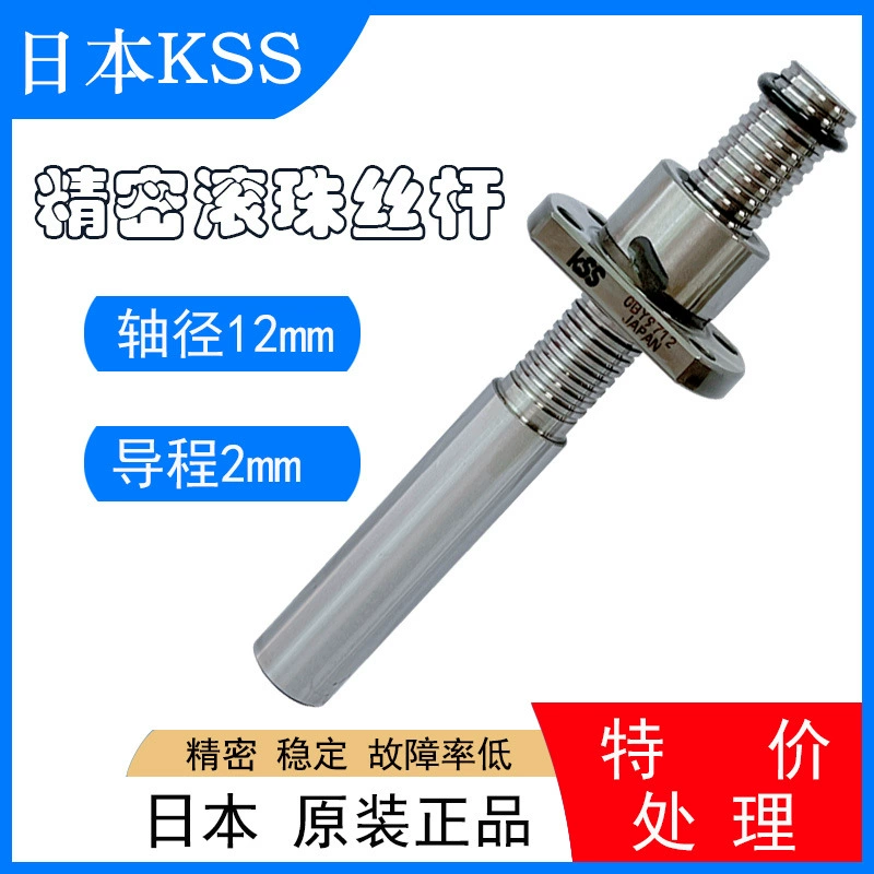 Оригинальный импортный японский шарико-винтовой механизм KSS C3, прецизионный станок с ЧПУ FKBT1202A, оборудование для автоматизации станков с ЧПУ
