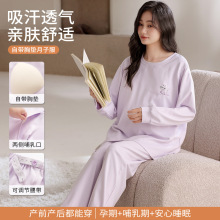 月子服春秋季产后孕妇哺乳睡衣夏季胸垫纯棉长袖可外穿家居服套装