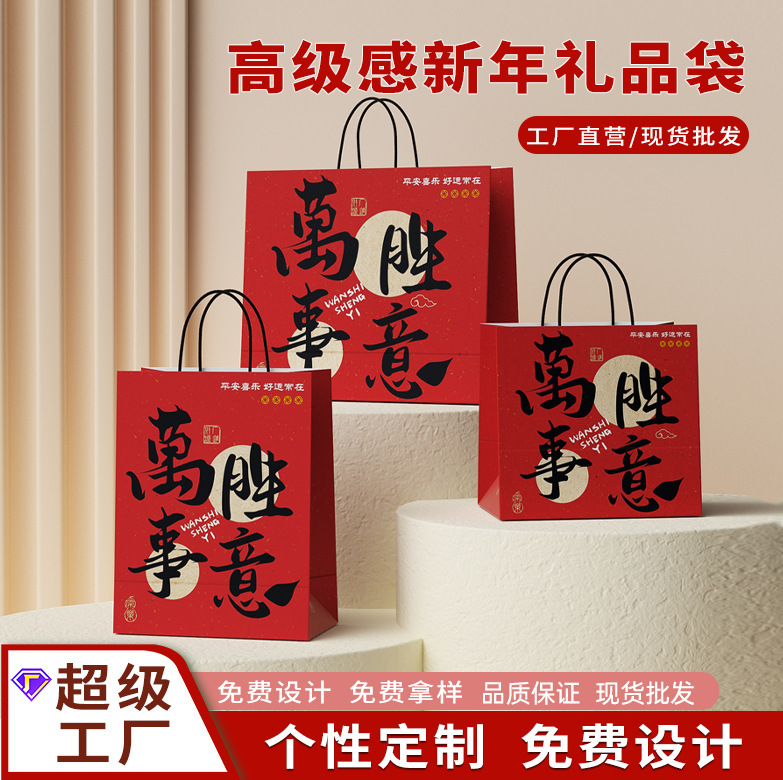 Customizable Gift Bags, High-End Birthday Gift Bags, Kraft Paper Bags, Festive Red Hand-Held Bags for Packaging