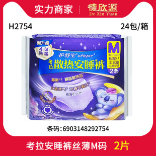 �o�挚����ѝѝ���l�����z������ѝҹ�ð�˯ѝ M�a 2Ƭ H2754