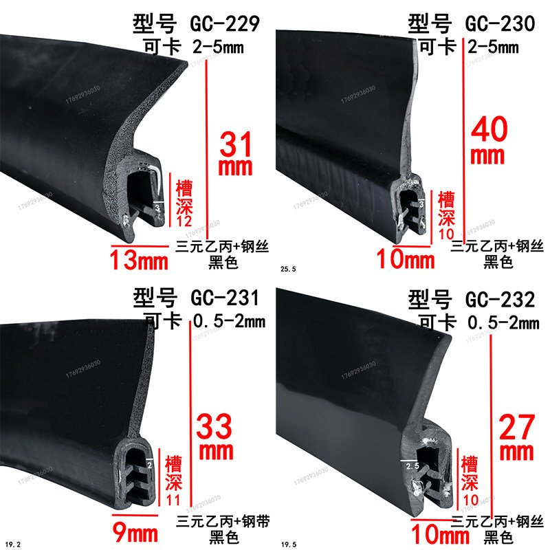 Self-Clamping F-Type U-Type H-Type Winged Sealing Strip Mechanical Edge Sealing Water-Blocking Anti-Collision Rubber Strip for Tricycle Door Edges