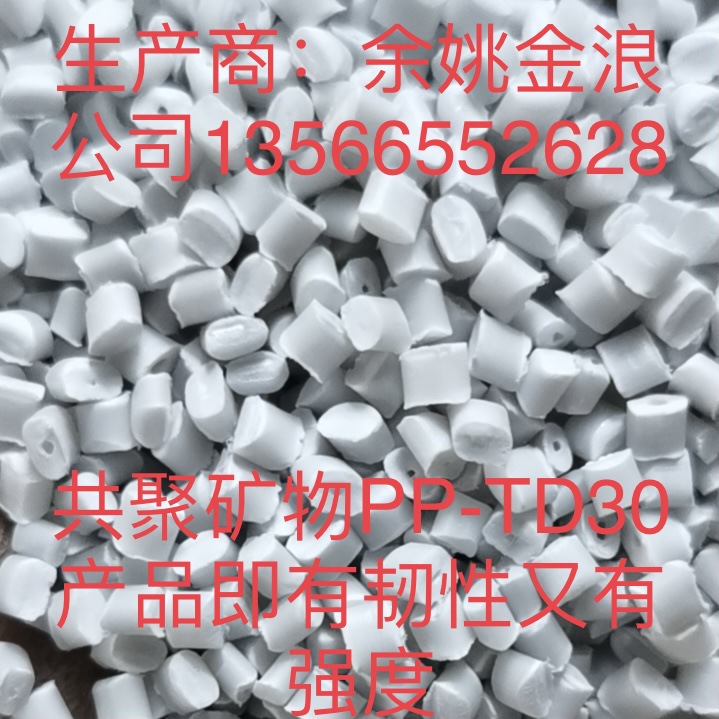 供应 原色滑石粉PP TD40 填充增强PP滑石粉T40 量大从优 批发