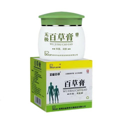 品贤堂芜极百草无极百草膏20g/盒皮肤外用抑菌润肤膏支持一件代发
