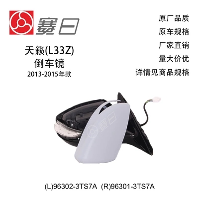 Applicable to 13-15 Rear mirror/rearview mirror assembly