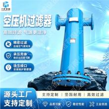 精密过滤器、QPS 过滤器、空压机除油除水过滤器