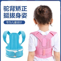 学生や青少年の座り姿勢を矯正する子供用の目に見えない猫背矯正装置、胸を伸ばし肩を広げるための特別なストレートバックアーティファクト