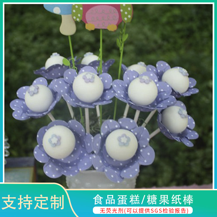供应棒棒糖纸棒蛋糕包装纸棒棒棒糖糖果果纸棒