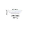 7 -inch rice plate (new bone porcelain)