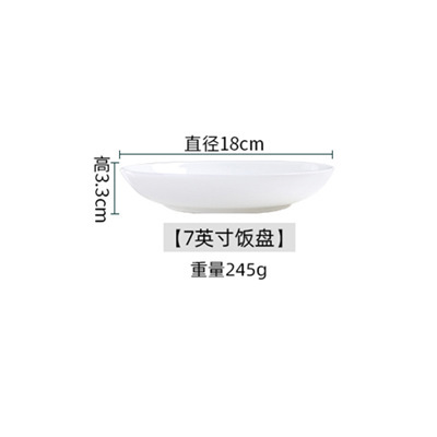 料理皿家庭用骨皿皿白い骨磁器皿セラミック皿セット純白深皿白い磁器食器|undefined
