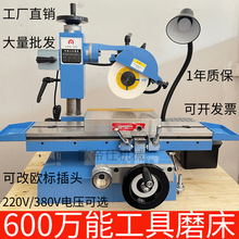 GD600万能工具磨床小型平面磨床刀具磨床铣刀钻头车刀三面刃滚齿