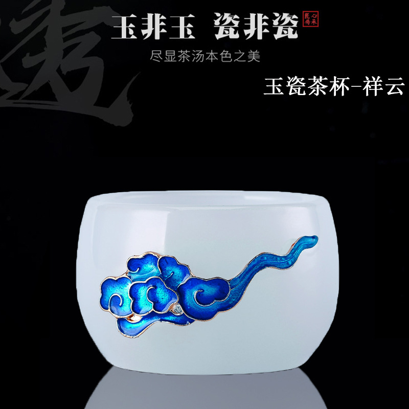 Xiangyun 백색 옥 컵