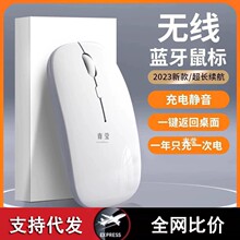 静音台式电适用联想华为苹果小米无线笔记本蓝牙鼠标华硕