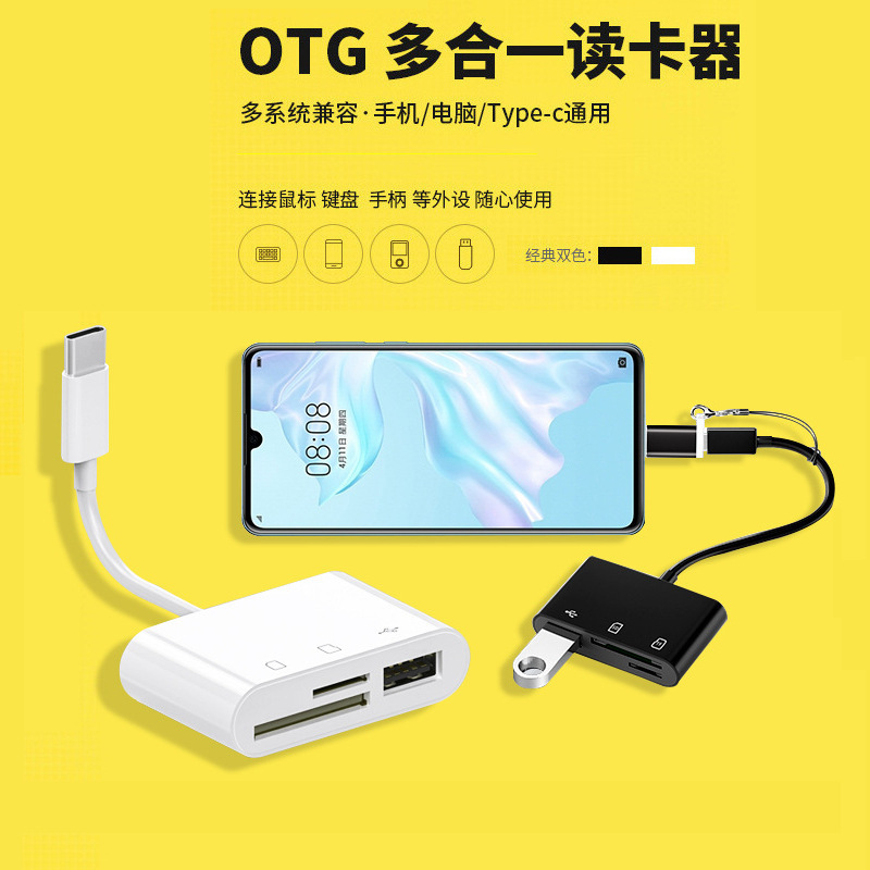 大量スポットtype-cカードリーダーtype-cアンドロイド携帯電話パソコン多機能otg2.0sd/TFUディスク|undefined