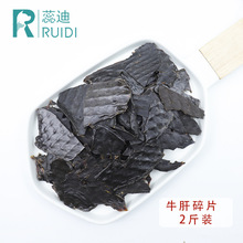 蕊迪宠物食品狗狗零食风干香脆牛肝片烘干肉干碎片尾单2斤装