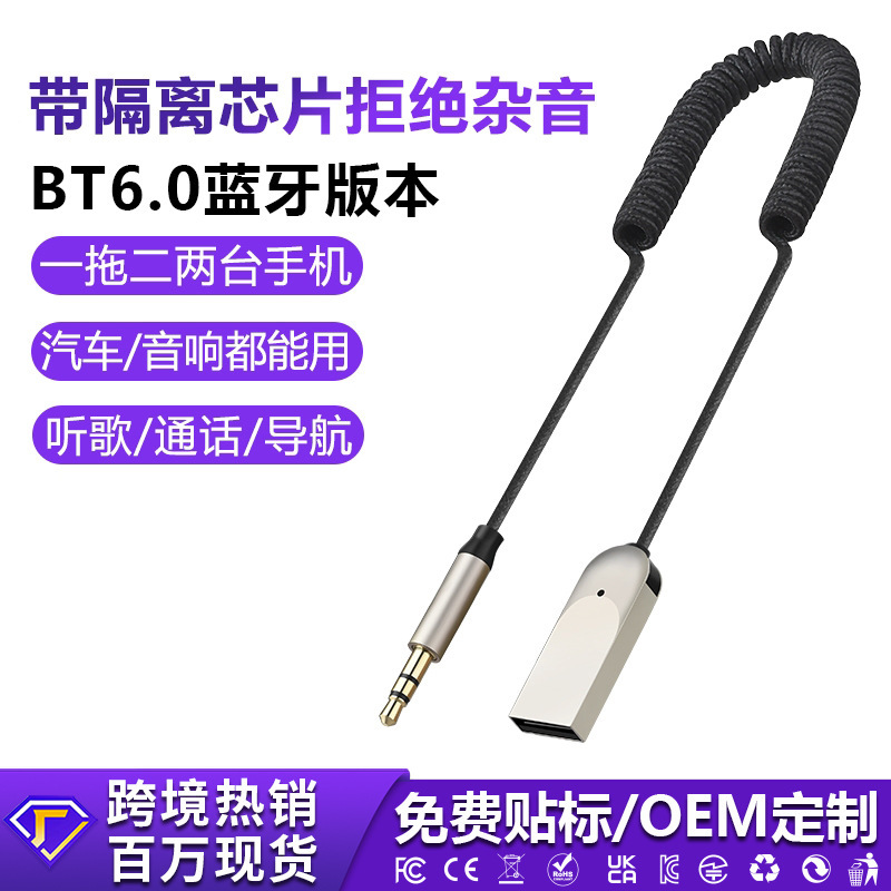Bt6.0 Bluetooth Receiver and Transmitter 3.5mm Car Wireless Audio Headset Audio Connection Can Call One to Two