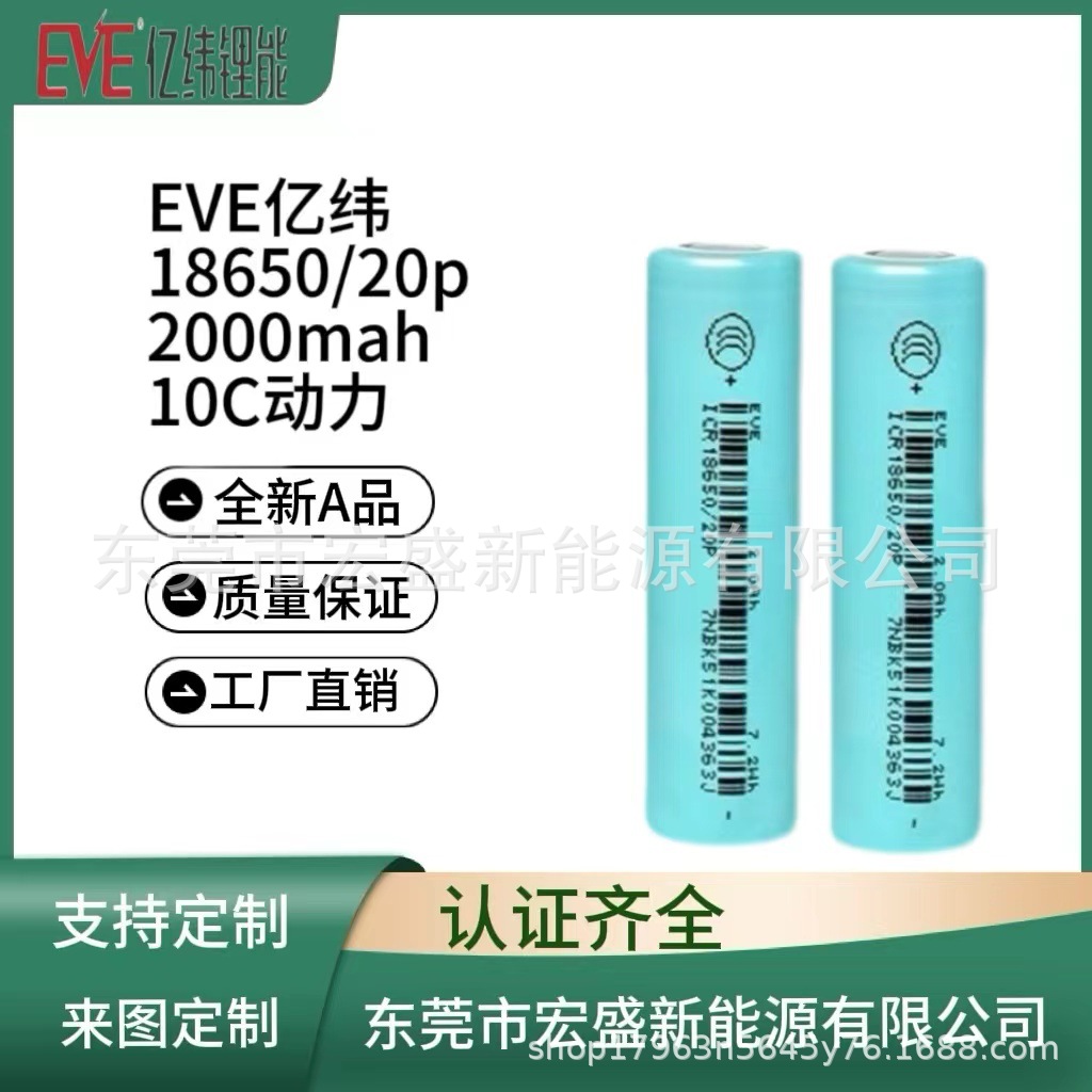 20P / 2000mah 10C batería de litio de alta ampliación para herramientas eléctricas, herramientas de jardín, etc.