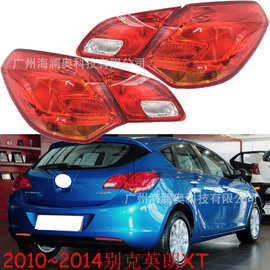 适用于二厢车别克英朗XT尾灯总成刹车雾灯包围灯2010～2014款
