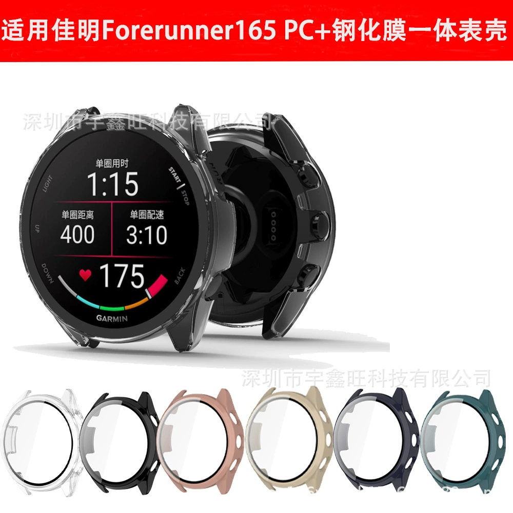 Подходит для корпуса Jiaming Forerunner165 PC + встроенный защитный чехол из закаленного стекла, музыкальная версия, чехол для часов
