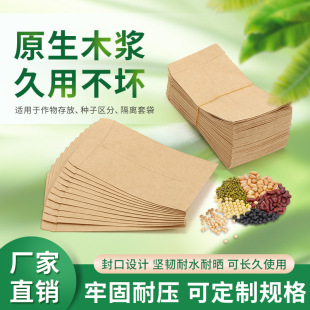High quality Kraft paper seed bag breeding bag soaking bag rice corn wheat rape storage bag Kraft paper bag