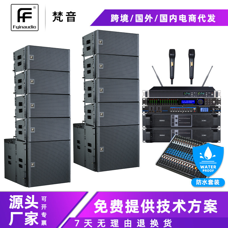 Transfronterizos para altavoces de matriz lineal profesionales al aire libre a gran escala acústico de rendimiento Guangzhou fuente de fabricación serie AT / ET