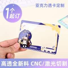 亚克力透卡定制高透全新料cnc精雕透明小卡片拍照合影打卡牌定做