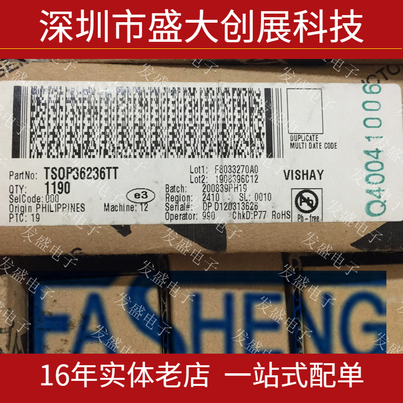 TSOP36236TT 原装 36KHz贴片接收头 红外线接收头 红外遥控
