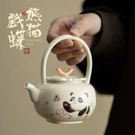 熊猫戏蝶柿子提梁壶米黄定窑大容量中式泡茶壶过滤壶陶瓷功夫茶具