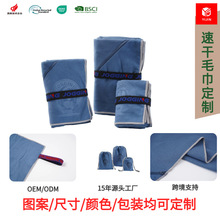 跨境素色超细纤维双面绒带口袋速干毛巾便携包装透气抗菌速干毛巾