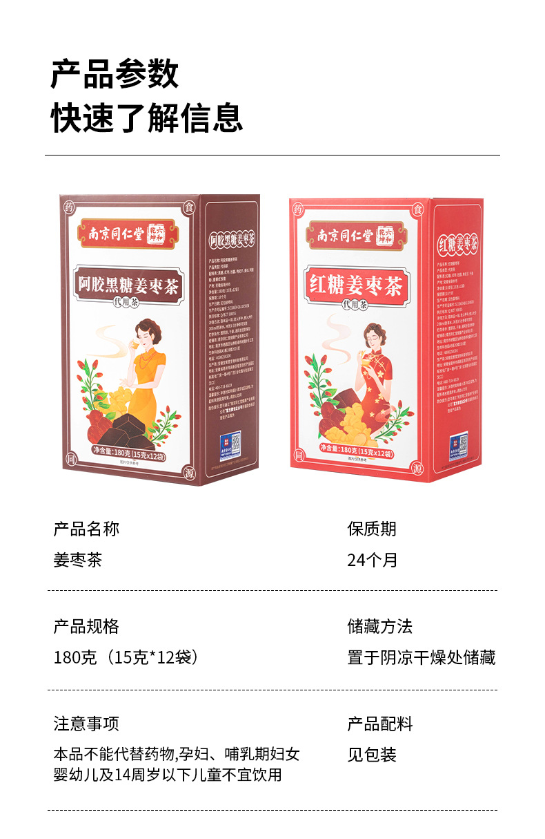 安徽从仁堂生物科技有限公司-详情1_13