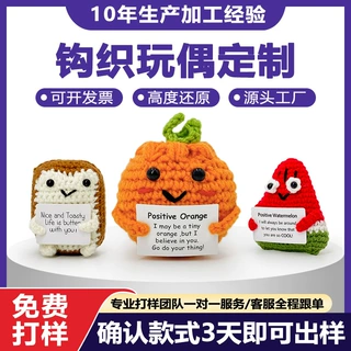 跨境热卖成品手工毛线钩针玩具西瓜芒果吐司水果类摆件钩织玩偶