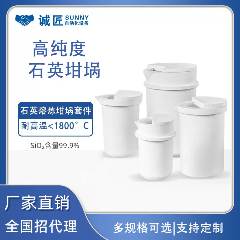 石英坩埚熔金杯配件钢玉陶瓷高纯度高密熔金机钳埚批发模具耐高温