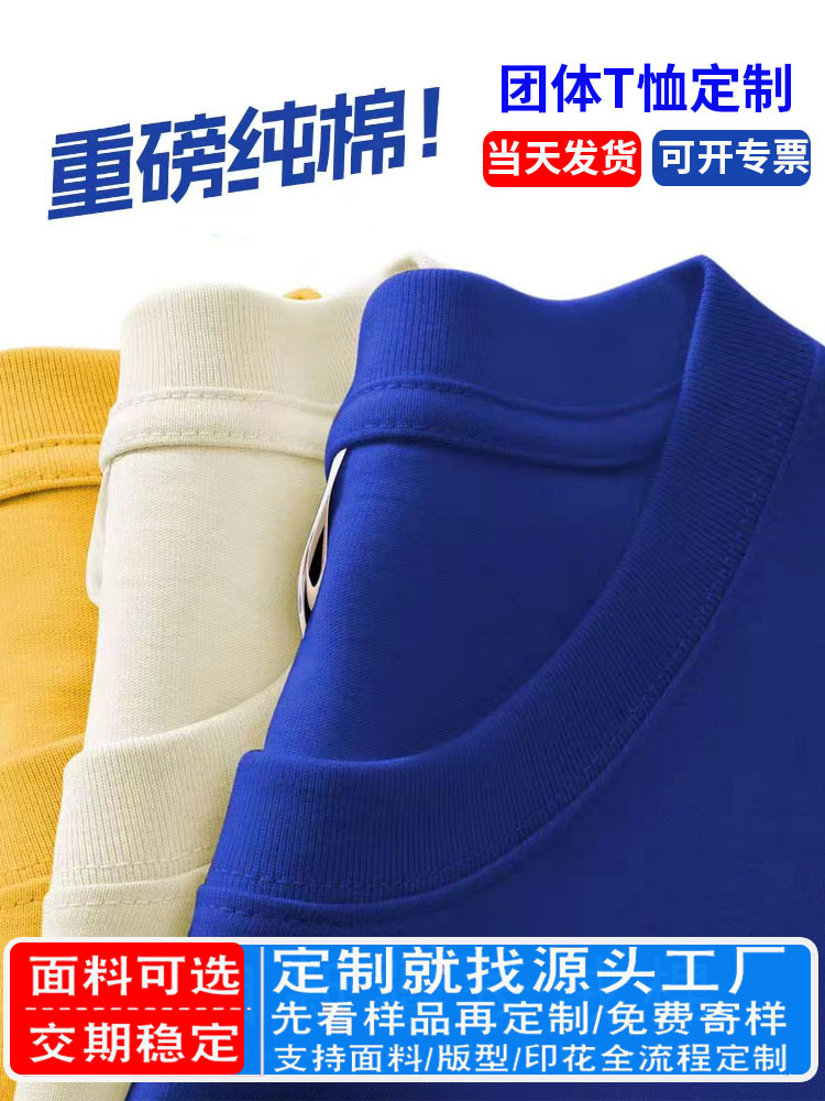 Camiseta de cuello redondo logotipo personalizado Camisa publicitaria de manga corta de algodón puro Camisa cultural Ropa de trabajo Ropa hecha a medida Camiseta de construcción grupal Impresión