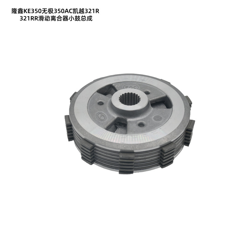 Suitable for Loncin Ke350 Wuji 350Ac Kaiyue 321R 321Rr Engine Sliding Clutch Drum Assembly
