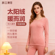 太阳绒聚热恒温保暖内衣套装木浆植物纤维圆领长袖打底秋衣秋裤女