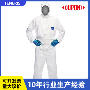 Dupont Tyvek400/400D One-Piece Protective Clothing Industrial Breathable Laboratory Dust-Proof Chemical Protective Clothing with Hood