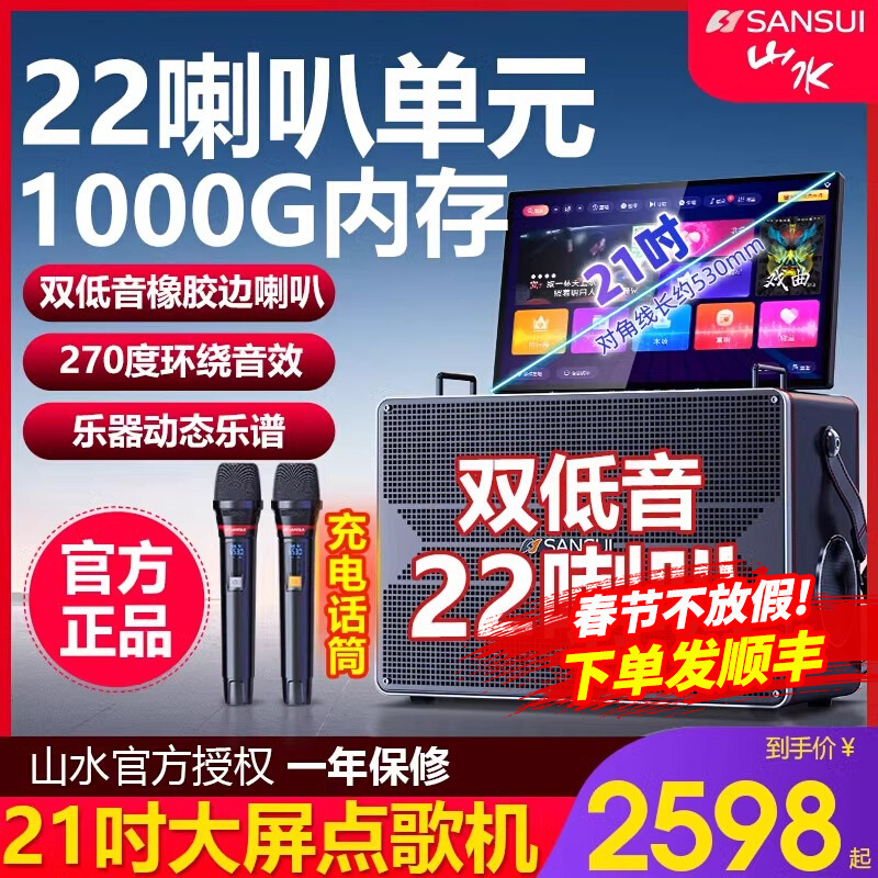 Shanshui A51 square dance audio outdoor karaoke with display speaker portable mobile live karaoke all-in-one machine