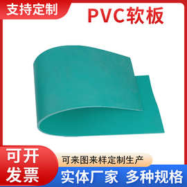 pvc软板耐酸耐碱阻燃聚氯乙烯软胶板 耐磨pvc塑料板白色pvc软板
