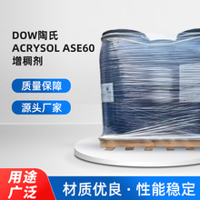DOW�������턩ACRYSOL ASE-60�|��Û�����ͱ�ϩ���ˮ�����턩
