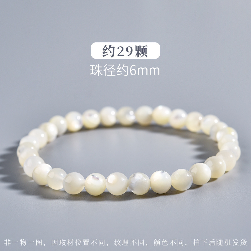 天然深海珍珠母贝白蝶贝手链散珠手串珠子圆珠diy珍珠贝串珠配件|undefined