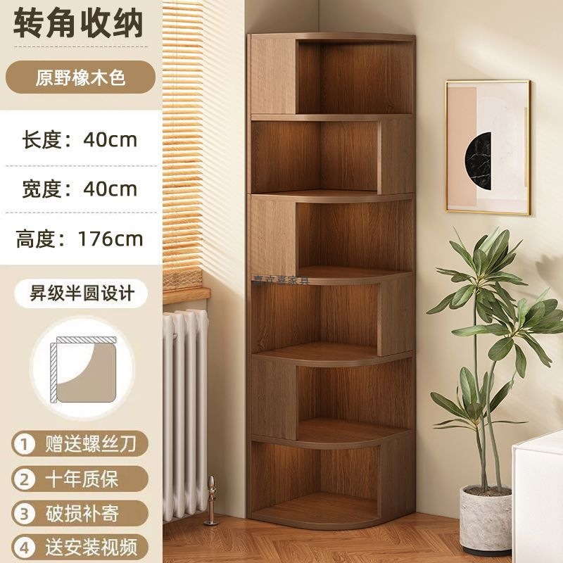 Solid Wood Corner Bookshelf Bedroom Floor-Standing Storage Rack Bedside Corner Cabinet Living Room Wall Storage Cabinet Student Bookcase